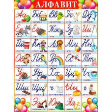 Плакат  