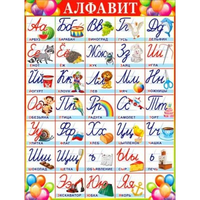 Плакат  