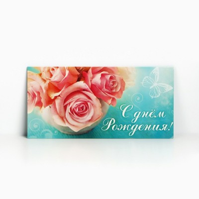 Конверт для денег С днем рождения
