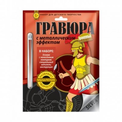  Гравюра (большая) Воины греческий гаплит