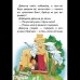  Сказки для малышей. Читаем сами