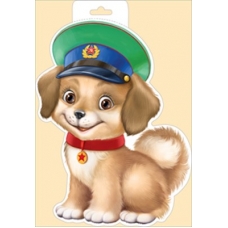 Плакат-мини  Собака в фуражке 224х324 мм