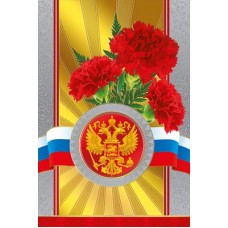 Открытка Без надписи (РФ) 122х182 мм