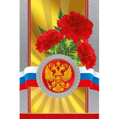Открытка Без надписи (РФ) 122х182 мм