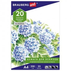 Папка для рисования А4 20 л., 200 г/м2, 210х297 мм, 