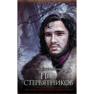 Мартин Д Пир стервятников