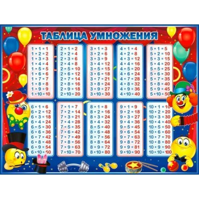 Плакат  