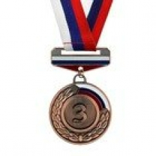 Медаль Металлическая 3 место, с лентой 5 см