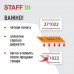 Этикет-пистолет   однострочный, прямоугольная лента 21х12 мм, 8 символов, 