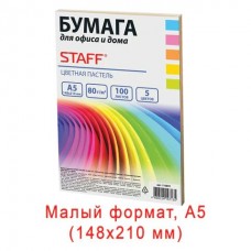 Бумага офисная для принтера цветная color, А5, 80 г/м2, 100 л., микс (5 цв. х 20 л.), пастель, Staff