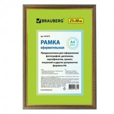 Фоторамка пластиковая  21х30 см, багет 16 мм, 