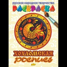  РНТ/Хохломская роспись