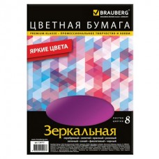 Бумага цветная декоративная 8 цв. 8л. А4 металлизир. ЗЕРКАЛЬНАЯ, в пакете, 80 г/м2, Brauberg