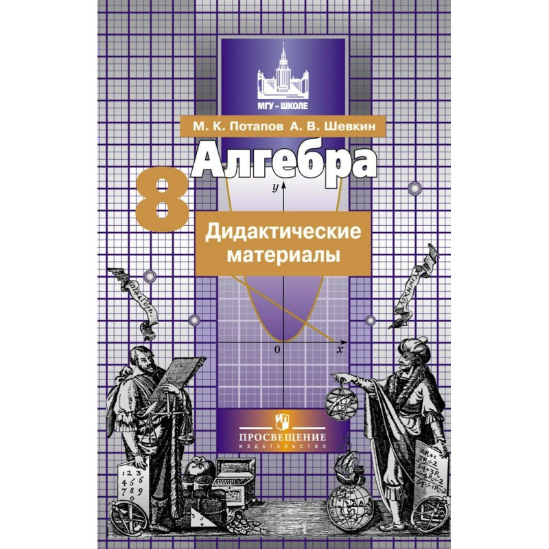 Алгебра фгос