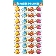 Наклейка Оценки Рыбки 80х152 мм