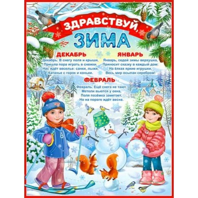 Плакат 