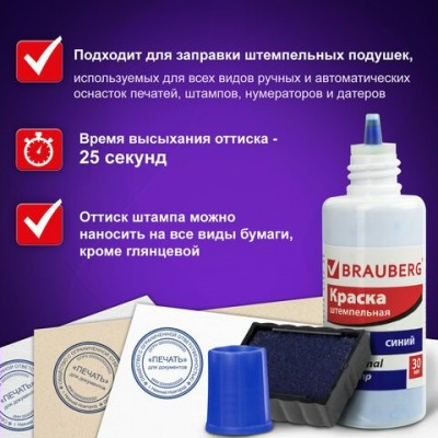 Краска штемпельная синяя PROFESSIONAL, clear stamp,30 мл, на водной основе Brauberg