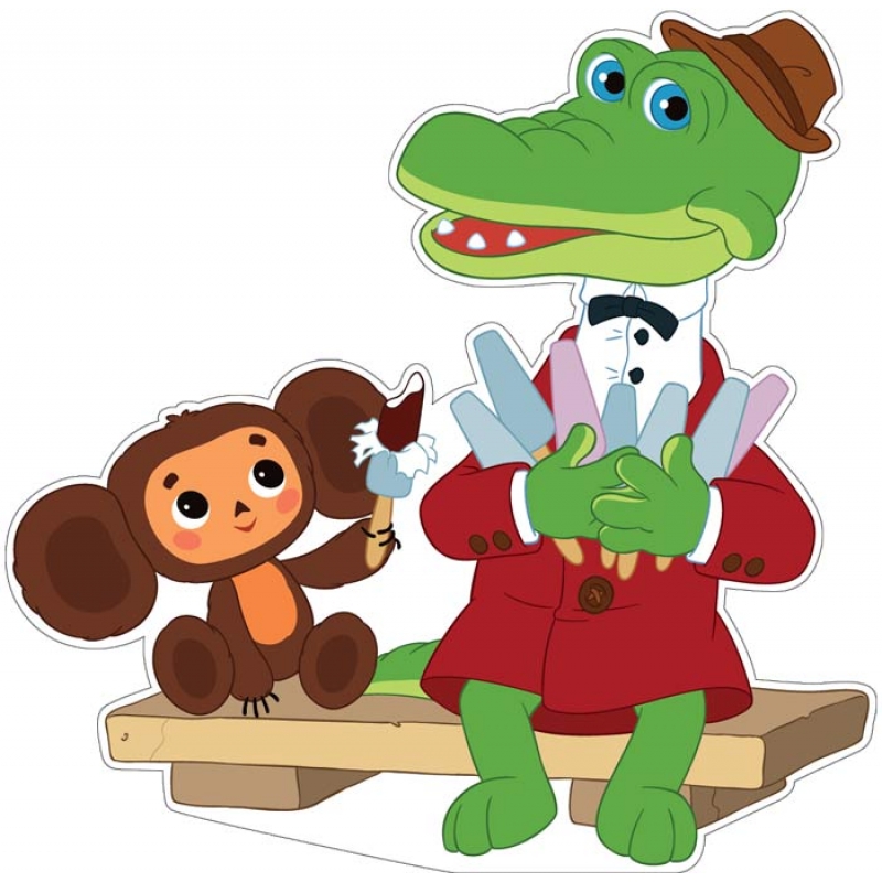 Плакат Крокодил Гена и Чебурашка с эскимо