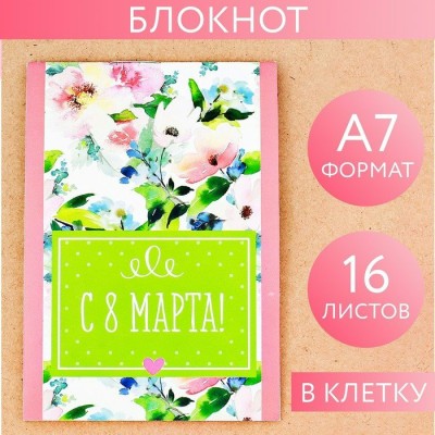 Блокнот 16л. А6 скреп. клетка 