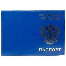 Обложка для паспорта нат.кожа Шик,синий, тисн.конгрев 