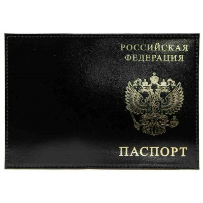 Обложка для паспорта нат.кожа Шик,черный, тисн.золото РОССИЯ-ПАСПОРТ-ГЕРБ Имидж
