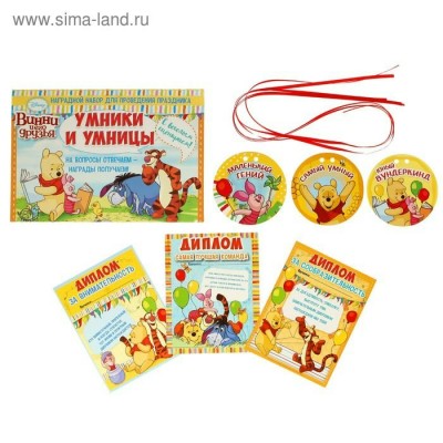 Набор Наградной 