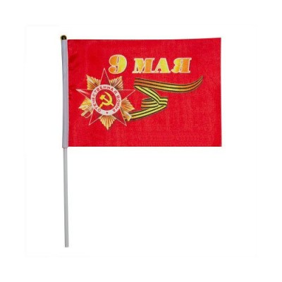 Флаг 40х60 см. 9 мая!
