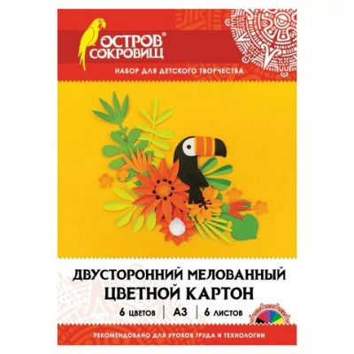 Картон цветной 6л. 6цв.  А3, 2-сторонний МЕЛОВАННЫЙ, ОСТРОВ СОКРОВИЩ