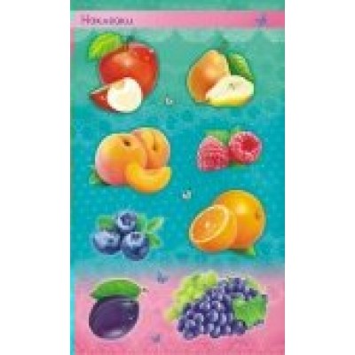 Наклейка Фрукты  97х160 мм