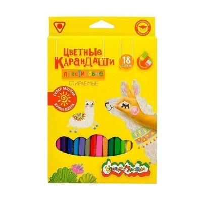 Карандаши 18цв. пластик  стираемые с ластиком трехгранные Каляка-Маляка