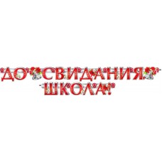 Гирлянда  
