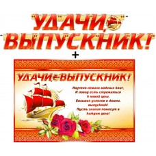 Гирлянда   