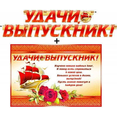 Гирлянда   