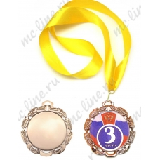 Медаль Металлическая 3 место, с лентой d=6,5 мм
