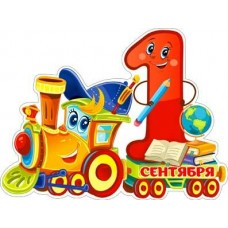 Плакат 