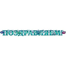 Гирлянда  