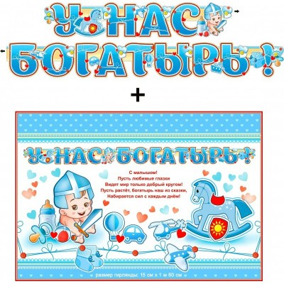 Гирлянда 