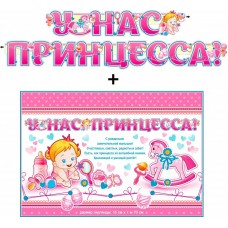 Гирлянда 