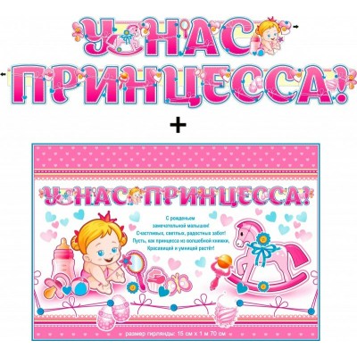 Гирлянда 