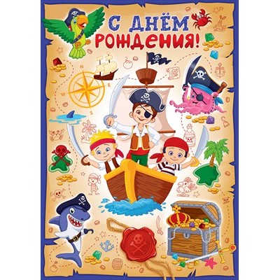 Открытка 