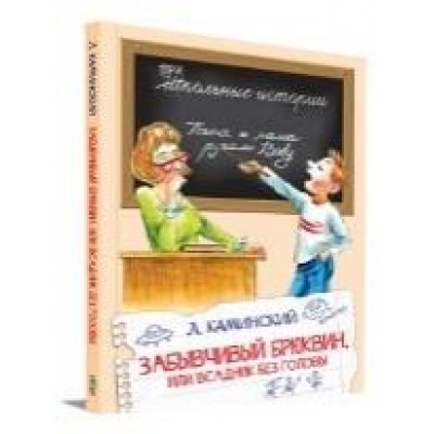 Стрельникова К.И. Михалина и её классные друзья