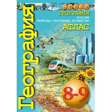 Заяц СФЕРЫ/ГЕОГРАФИЯ 10-11 КЛ. Россия: природа, население, хозяйство. 