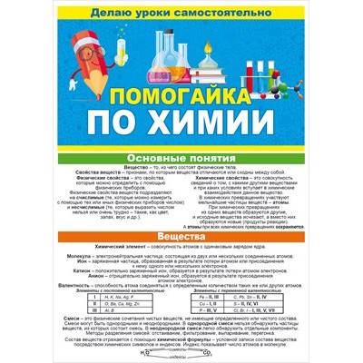 Буклет 