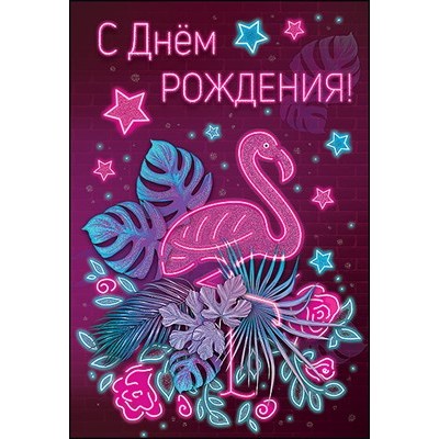 Открытка 