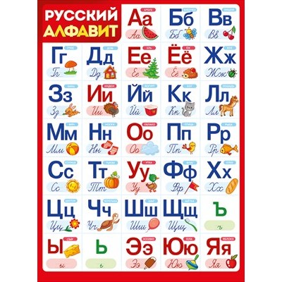 Плакат  