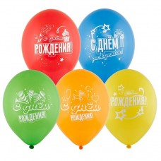 Воздушный шар  С Днем рождения (12)