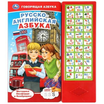  Русско-английская азбука (33 звук. кнопки)