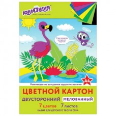 Картон цветной 7л. 7цв. А4 2-сторонний МЕЛОВАННЫЙ, в папке, ЮНЛАНДИЯ