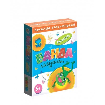  Банда лягушат. Перепрыги