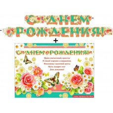 Гирлянда  